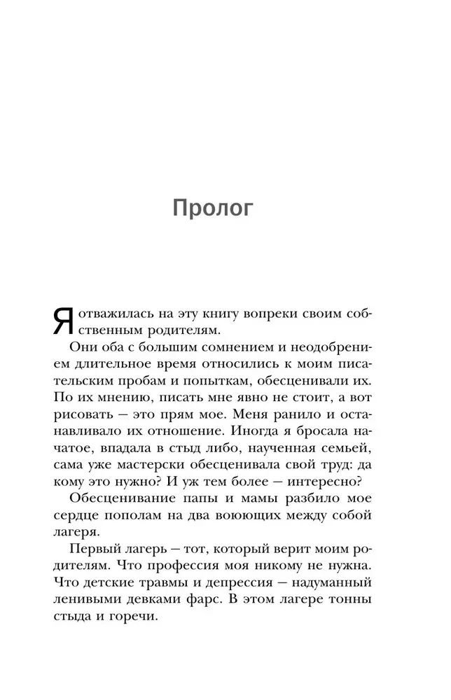 Mammu, manā sirdī ir caurums. Sāpīga grāmata par bērnu depresiju