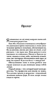 Mammu, manā sirdī ir caurums. Sāpīga grāmata par bērnu depresiju