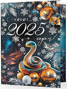 Atklātne - Laimīgu 2025. gadu!