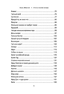 Par ko runā vācieši. Stāsti no Vācijas dienvidiem