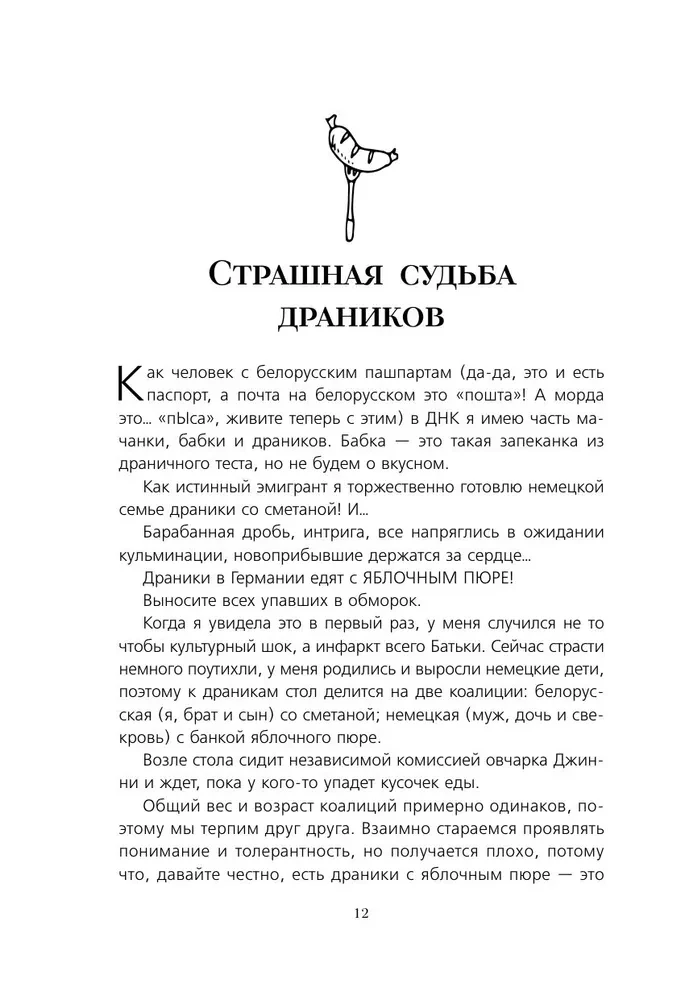 Par ko runā vācieši. Stāsti no Vācijas dienvidiem