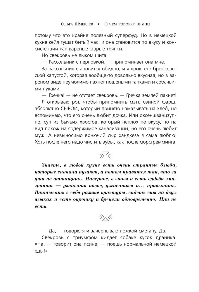 Par ko runā vācieši. Stāsti no Vācijas dienvidiem