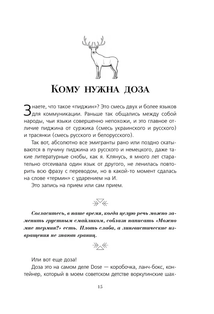 Par ko runā vācieši. Stāsti no Vācijas dienvidiem