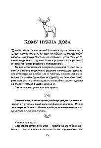 Par ko runā vācieši. Stāsti no Vācijas dienvidiem