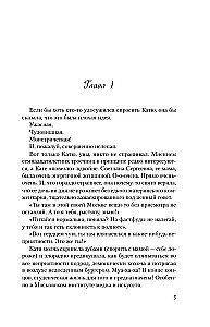 Категорически влюблен