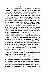 Категорически влюблен