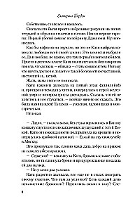 Категорически влюблен