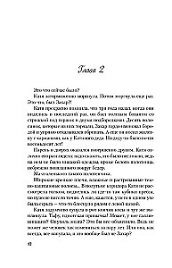 Категорически влюблен