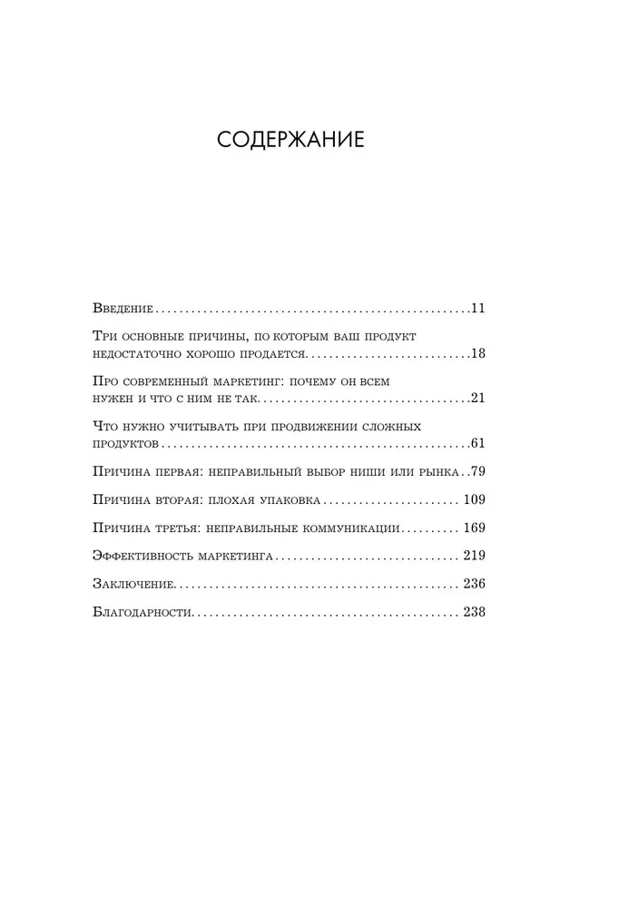 Sistēmu IT-mārketings. No vērtības līdz komunikācijai