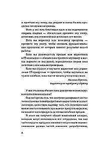 Sistēmu IT-mārketings. No vērtības līdz komunikācijai