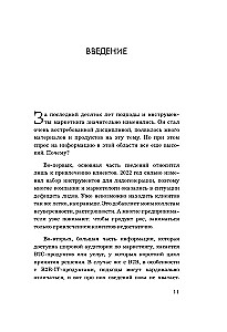 Sistēmu IT-mārketings. No vērtības līdz komunikācijai