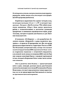 Sistēmu IT-mārketings. No vērtības līdz komunikācijai
