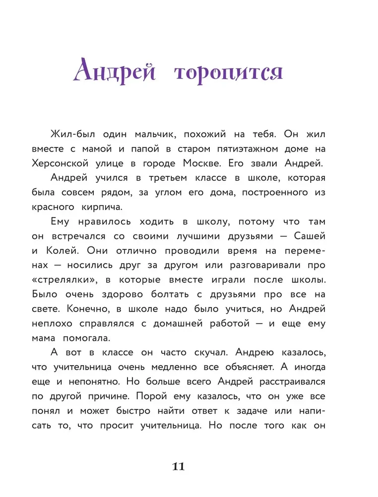 Izvēlies tā, un viss izdosies! Terapijas stāsti. Grāmata 2
