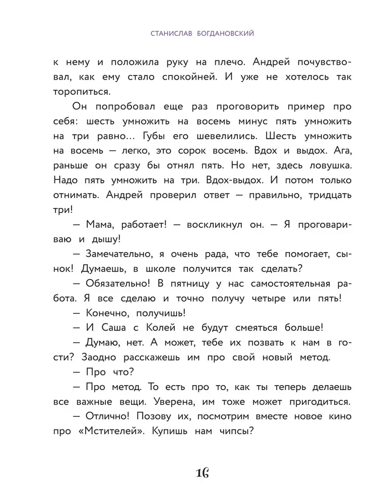 Izvēlies tā, un viss izdosies! Terapijas stāsti. Grāmata 2