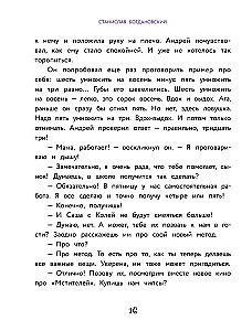 Izvēlies tā, un viss izdosies! Terapijas stāsti. Grāmata 2