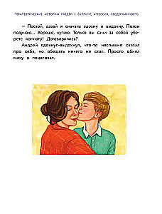 Izvēlies tā, un viss izdosies! Terapijas stāsti. Grāmata 2