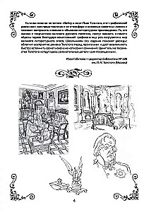 Kara un miers. Grafiskais romāns