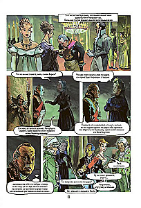 Kara un miers. Grafiskais romāns