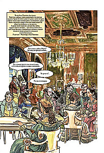 Kara un miers. Grafiskais romāns