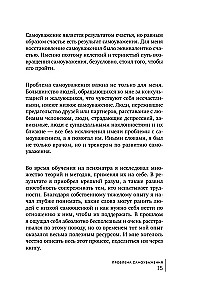Tavs iekšējais gaisma. No nedrošības un šaubām uz harmoniju un pašcieņu