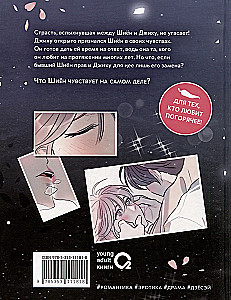 Karstā draudzība. 2. sējums