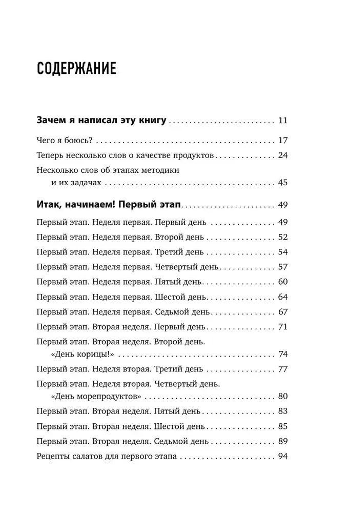 Tievējam interesanti! Garšīgu un veselīgu dzīves receptes