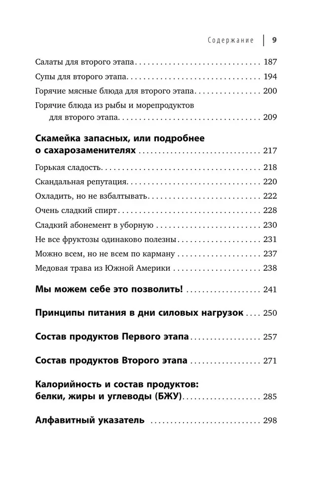 Tievējam interesanti! Garšīgu un veselīgu dzīves receptes