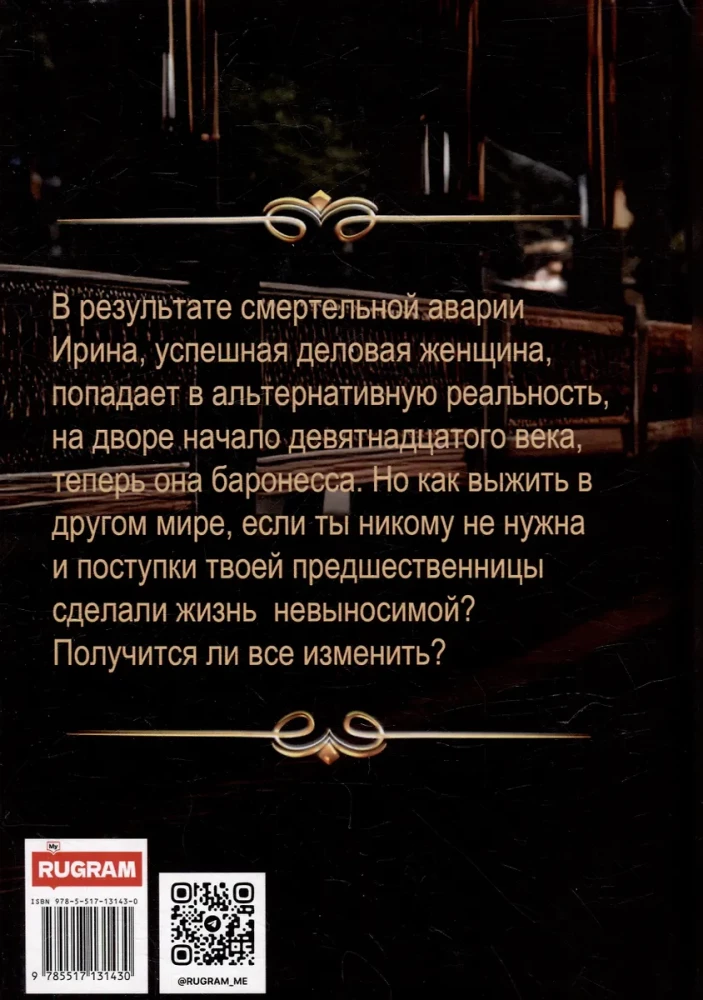 История Ирэн 1. Отрицание