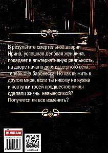 История Ирэн 1. Отрицание