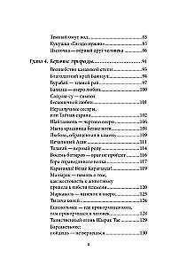 Kazahu mīti