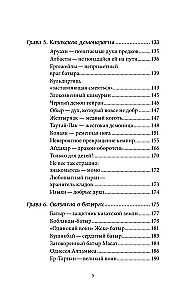 Kazahu mīti