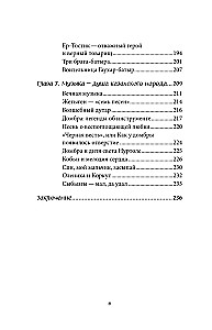 Kazahu mīti