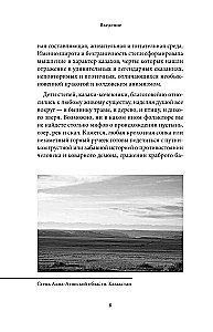Kazahu mīti