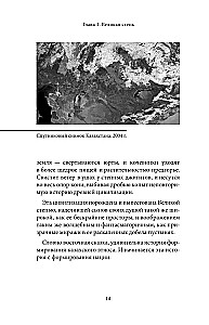Kazahu mīti
