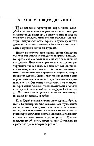 Kazahu mīti