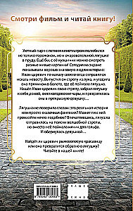 Cāreviņa-Žurka