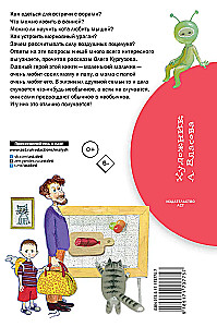 Рассказы маленького мальчика