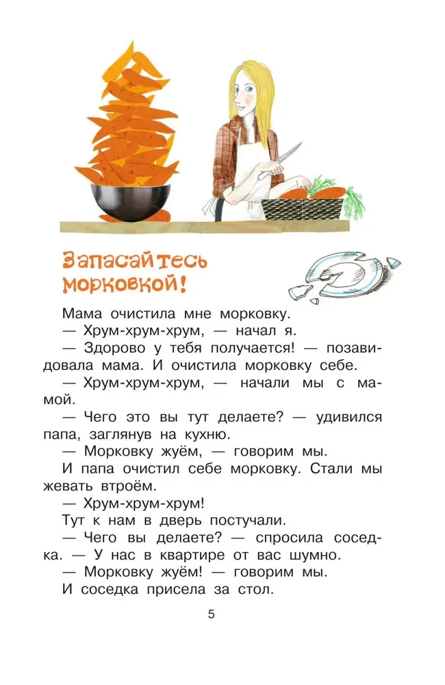 Рассказы маленького мальчика