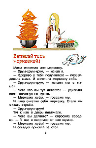 Рассказы маленького мальчика