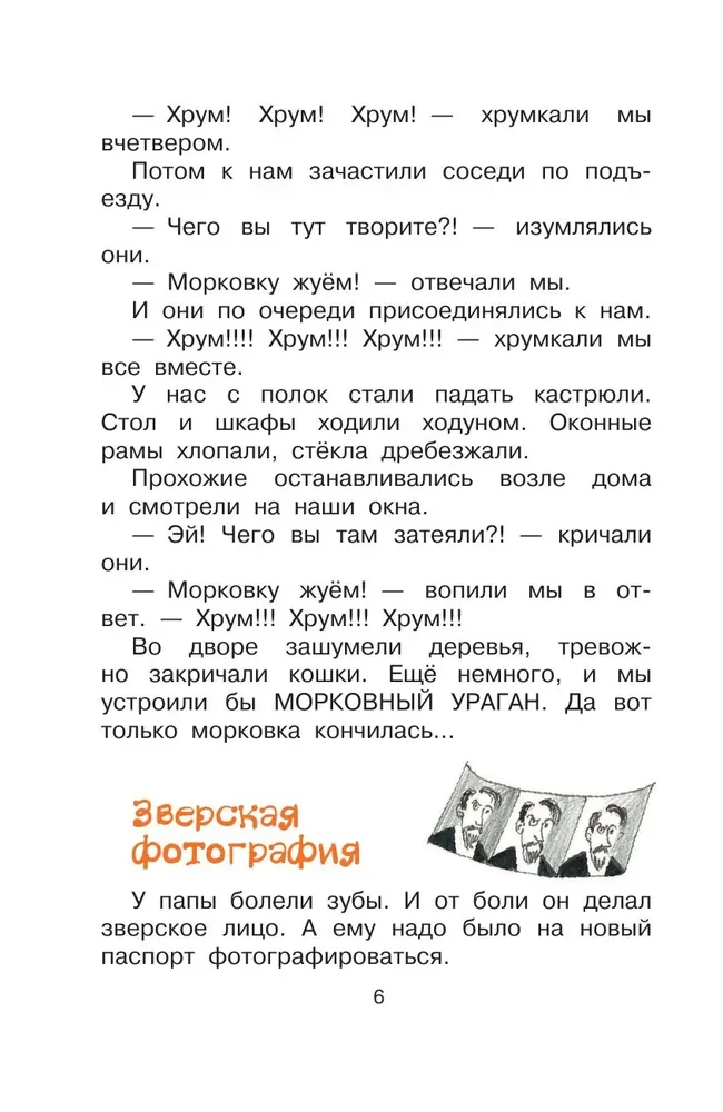 Рассказы маленького мальчика