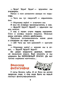 Рассказы маленького мальчика
