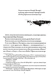 Ceļojošais Vampīru Cirkus