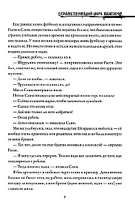Ceļojošais Vampīru Cirkus