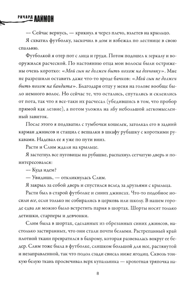 Ceļojošais Vampīru Cirkus