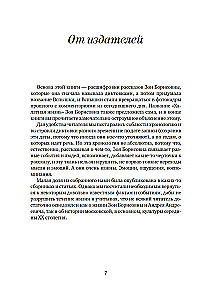 Халатная жизнь