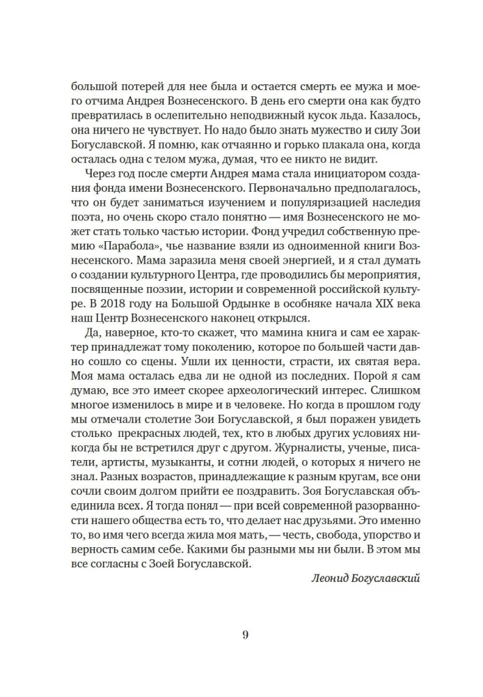 Халатная жизнь