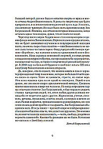 Халатная жизнь