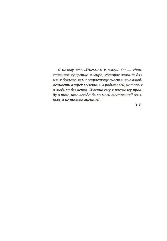 Халатная жизнь