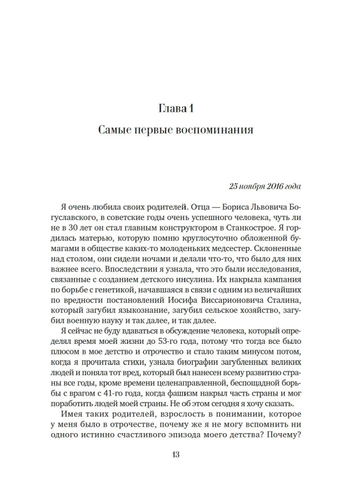 Халатная жизнь