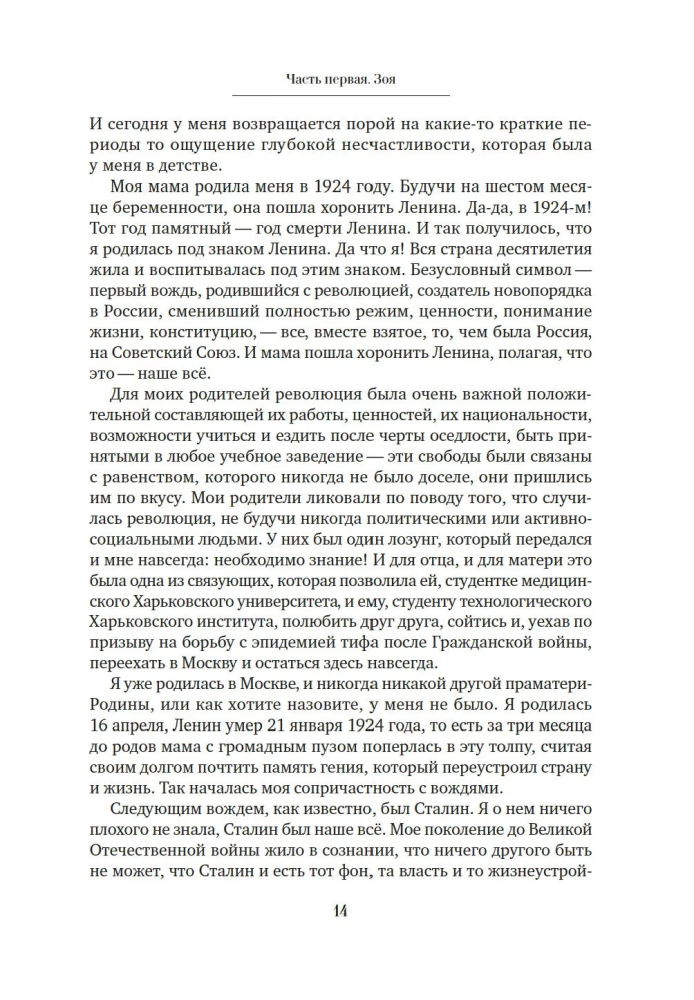 Халатная жизнь
